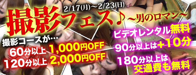 【撮影フェス♪♪】