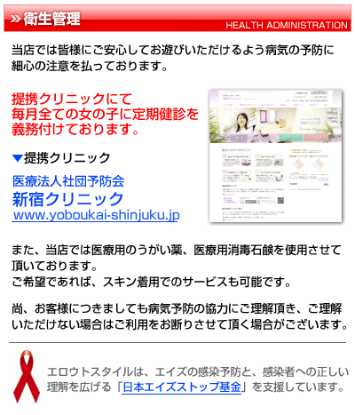 衛生管理